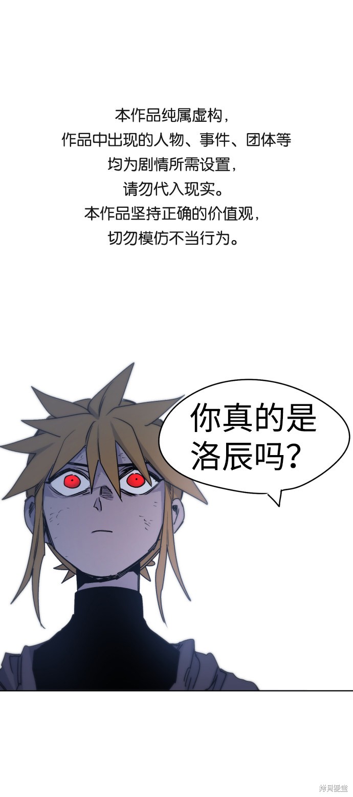余火莲吧漫画,第12话1图