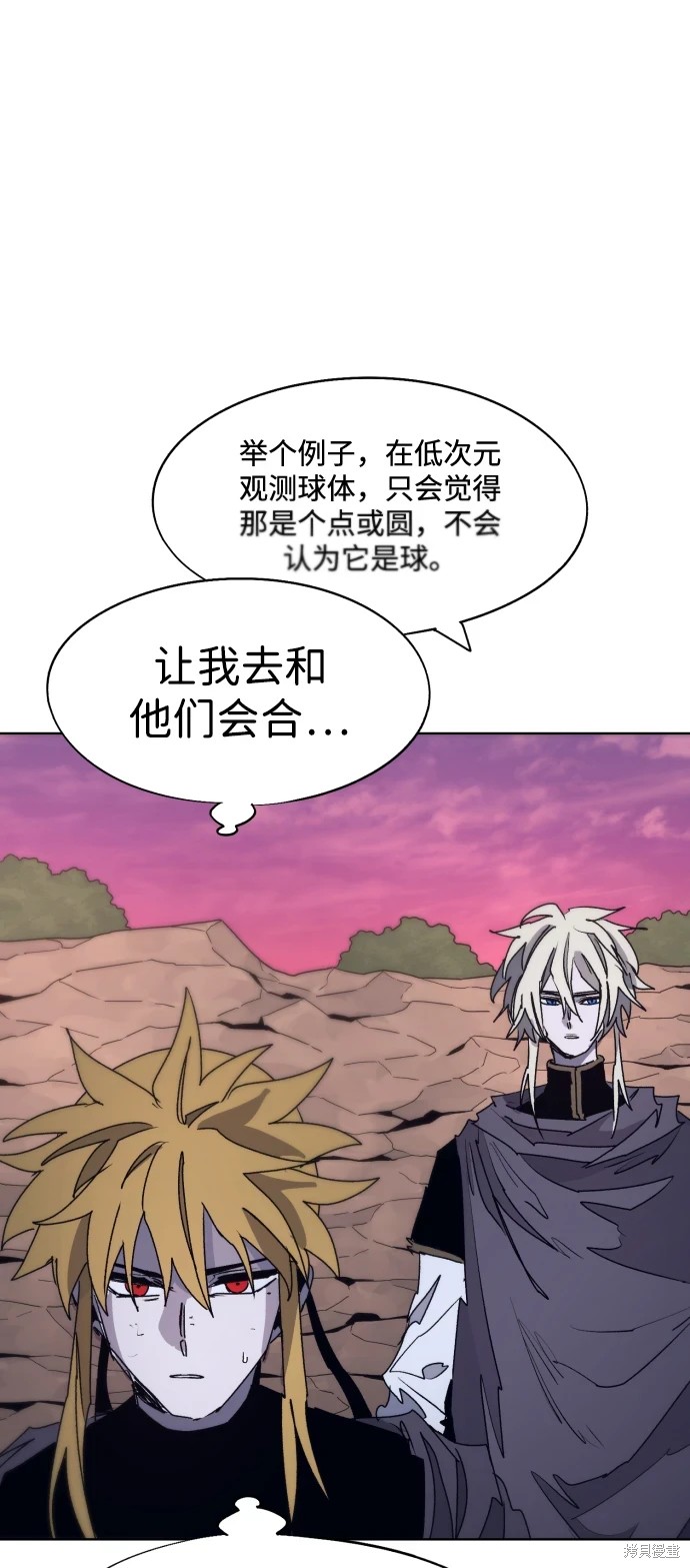 余火骑士漫画免费看下拉式漫画,第100话2图