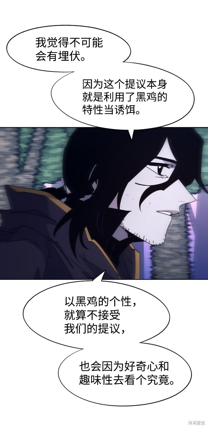 余火骑士漫画完结了吗漫画,第83话3图