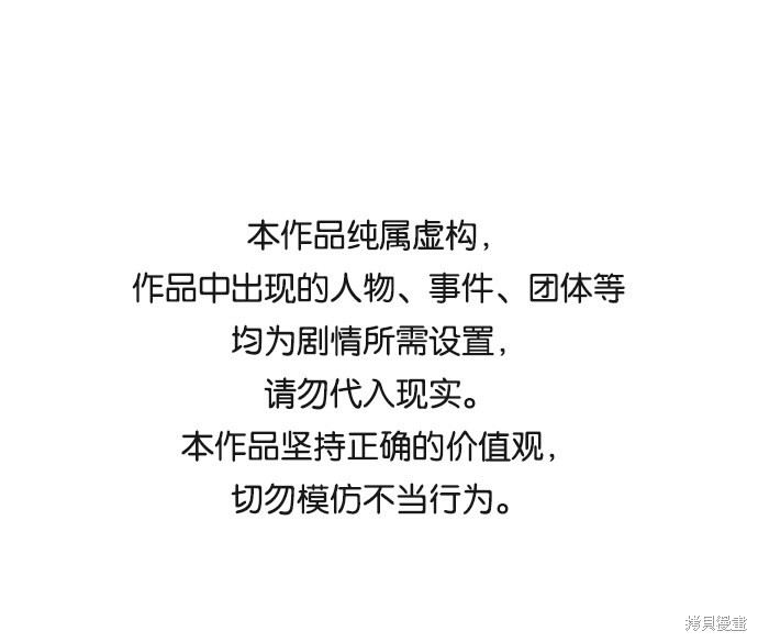 余火骑士漫画完结了吗漫画,第83话1图