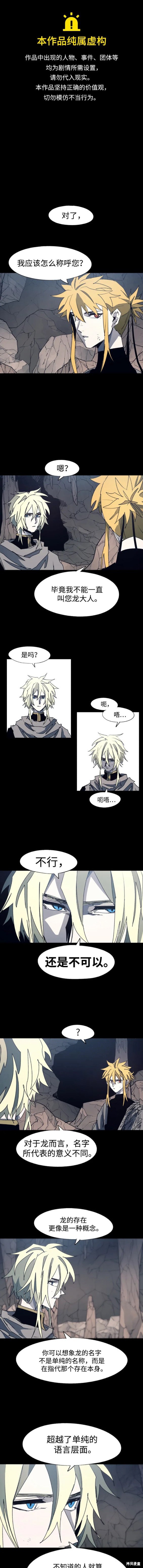 余火世界沙雕版一口气看完漫画,第120话1图