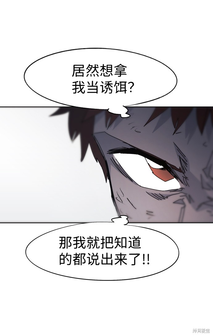 余火长明漫画,第73话5图