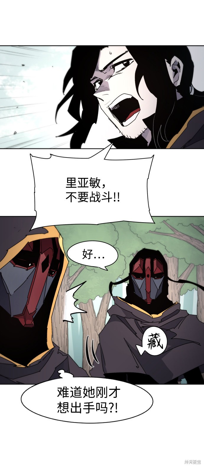 余火重燃漫画,第51话4图