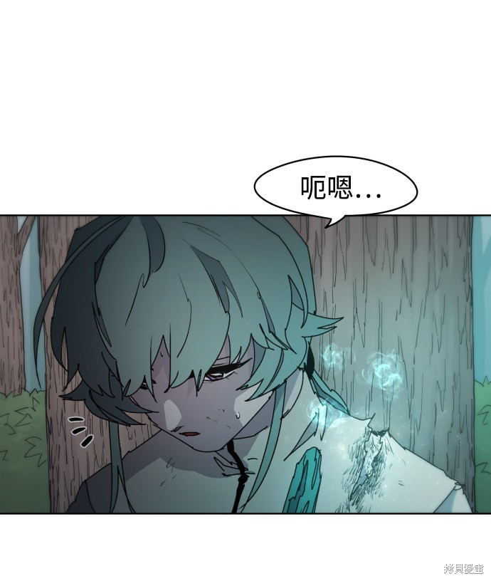 余火火个人资料漫画,第39话5图