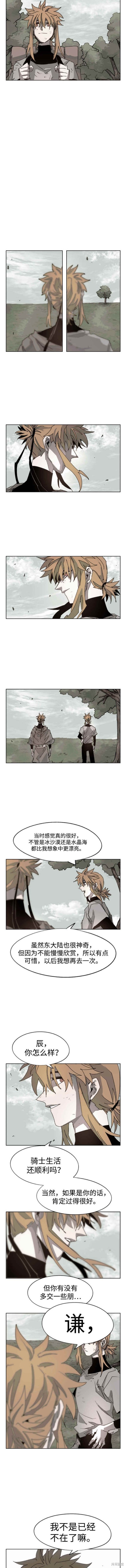 余火骑士第二季漫画,第103话2图