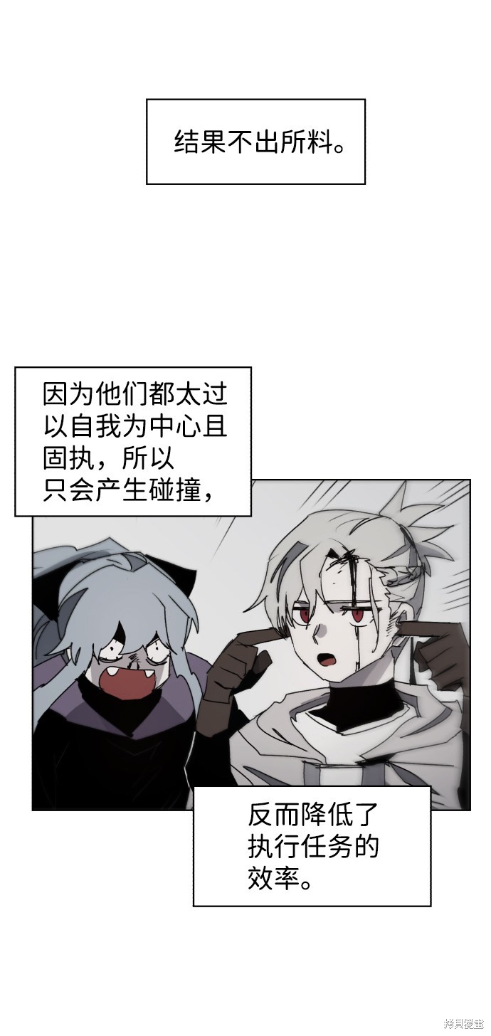 余火灵星光大道视频漫画,第85话5图