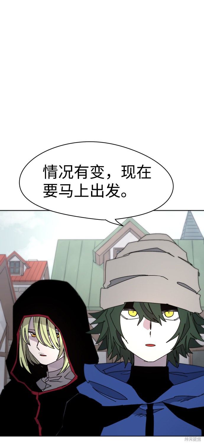 余火骑士漫画完结了吗漫画,第33话2图