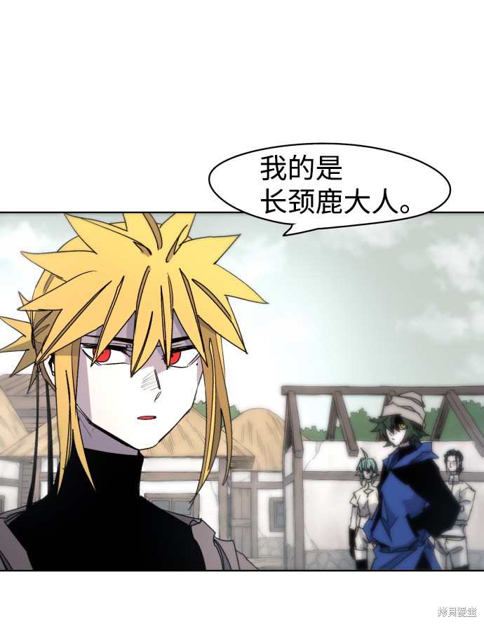 余火莲电视剧全集观看漫画,第31话5图