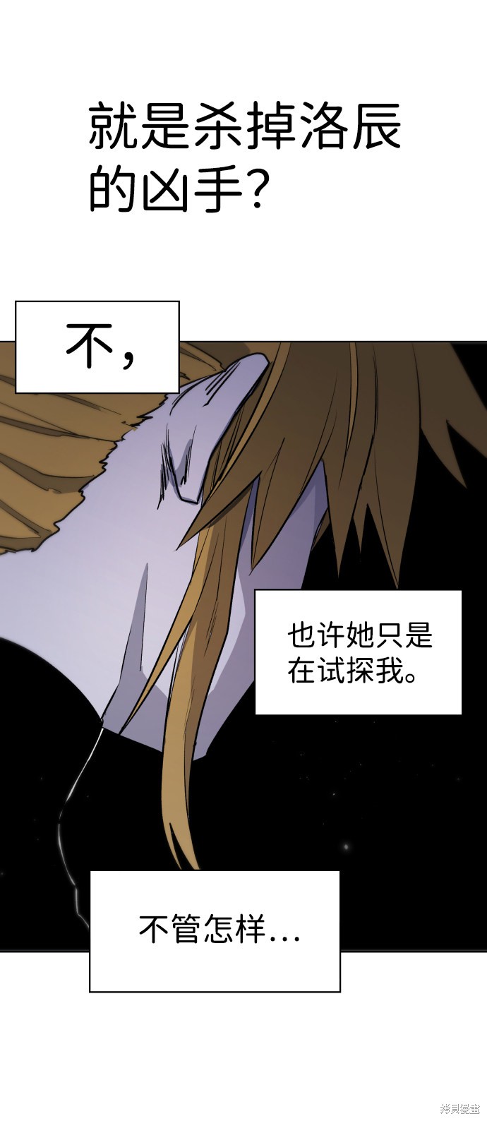 余火的拼音漫画,第5话5图