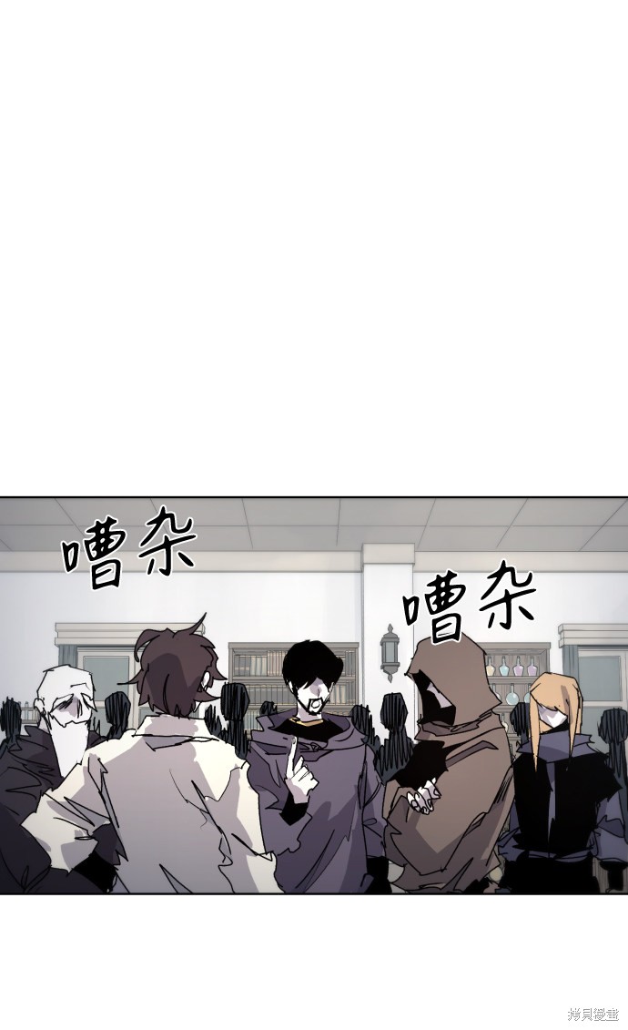 余火莲的兵器漫画,第56话2图