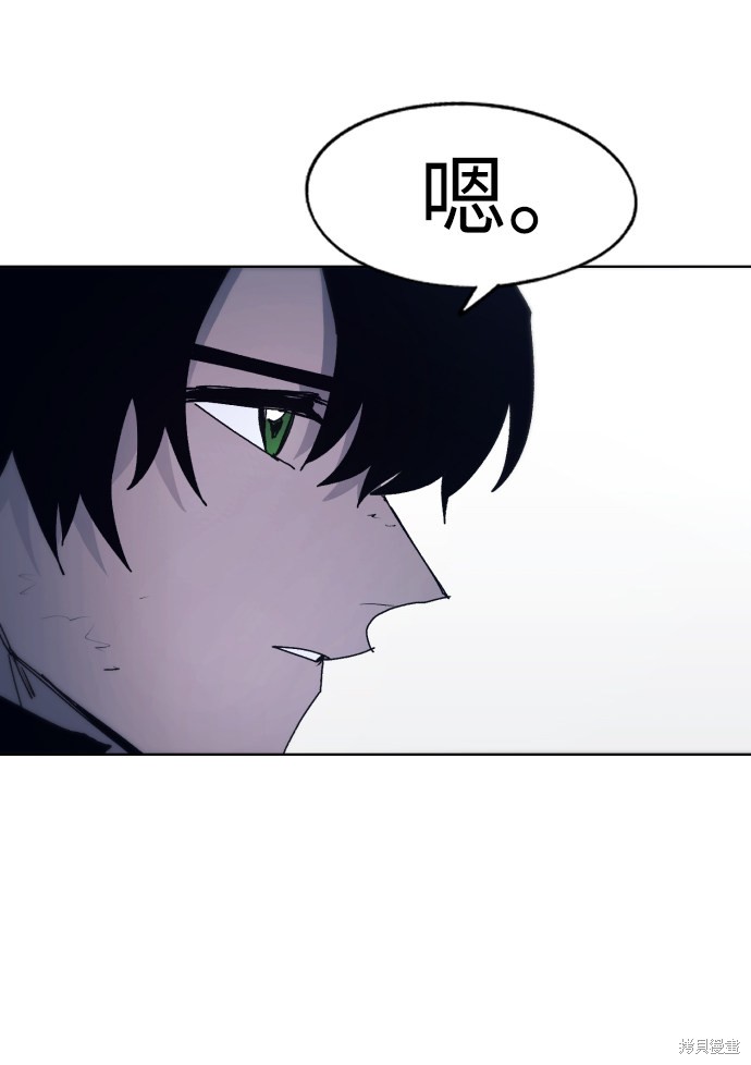余火灵人物简介漫画,第84话5图