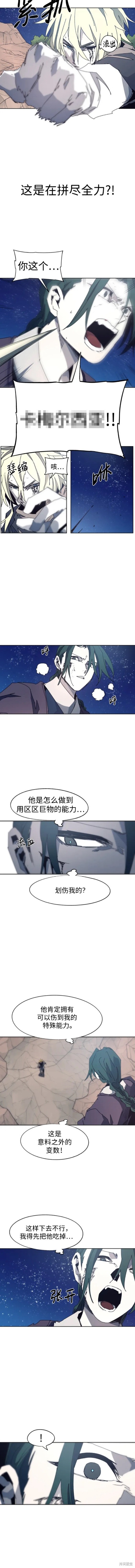 余火莲挨打漫画,第124话2图