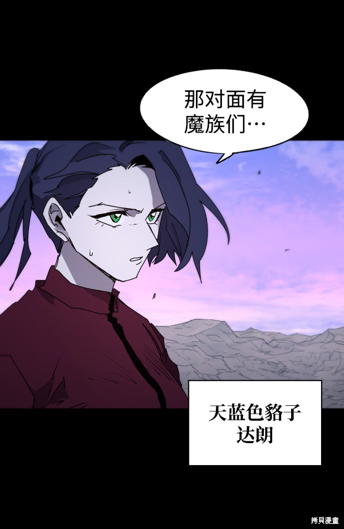 余火骑士男主会变强吗漫画,第78话4图