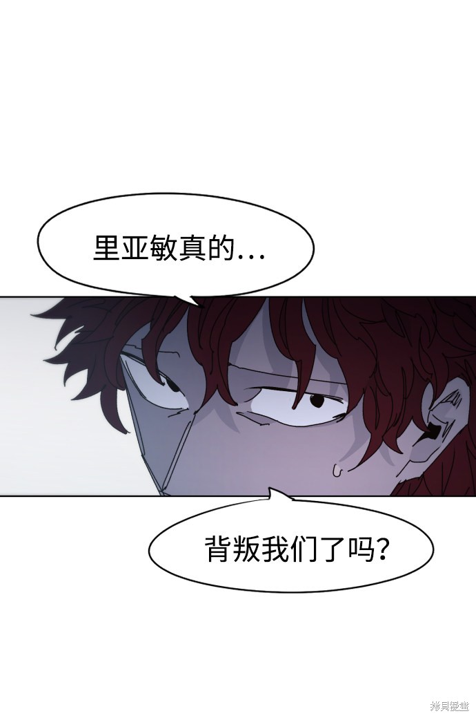 余火重燃漫画,第45话4图