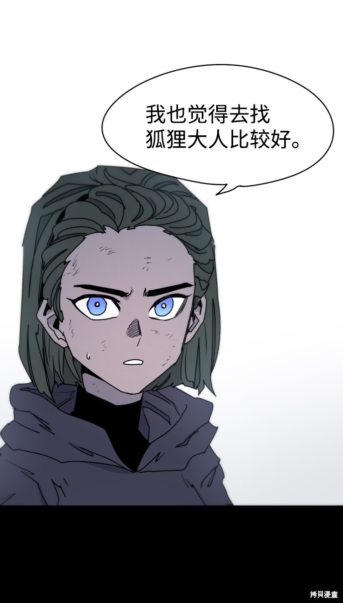 余火的拼音漫画,第16话2图