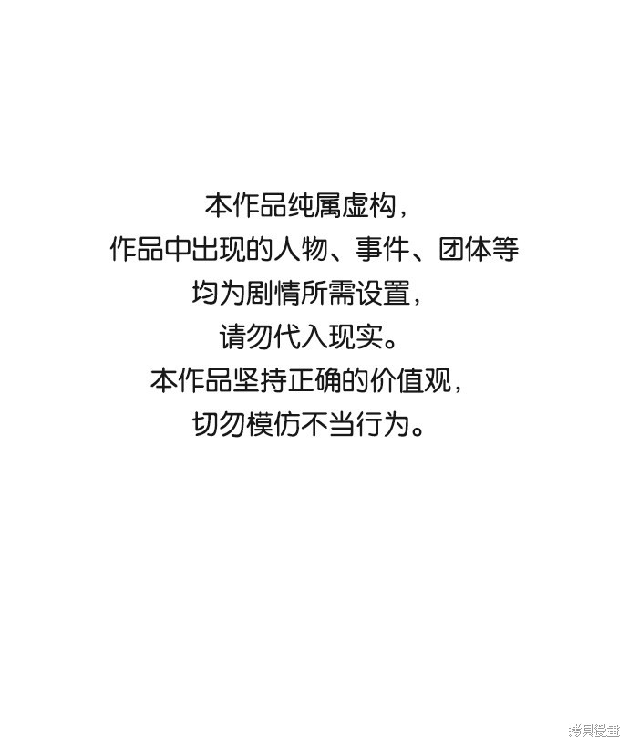 余火灵百科内容漫画,第17话1图