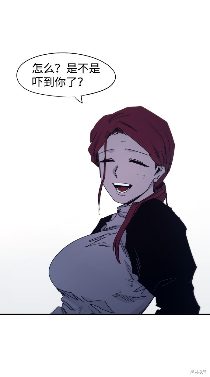 余火玉漫画,第94话2图