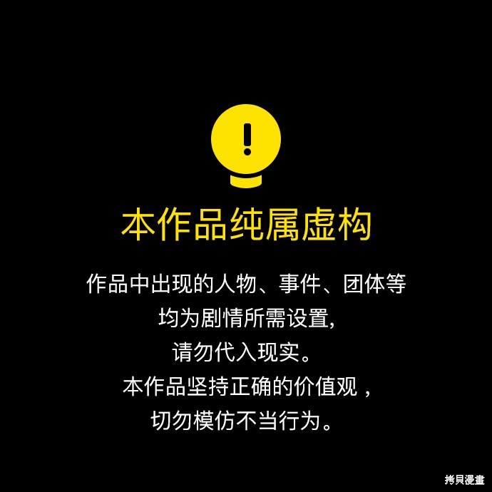 余火骑士男主会变强吗漫画,第88话1图