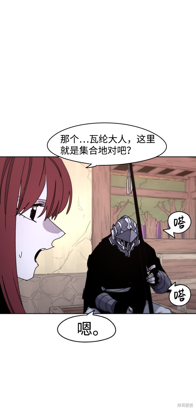 余火的拼音漫画,第42话5图
