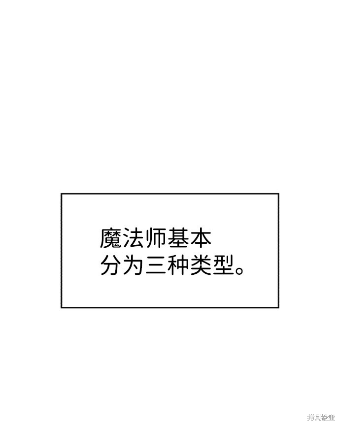 余火莲的兵器漫画,第56话5图
