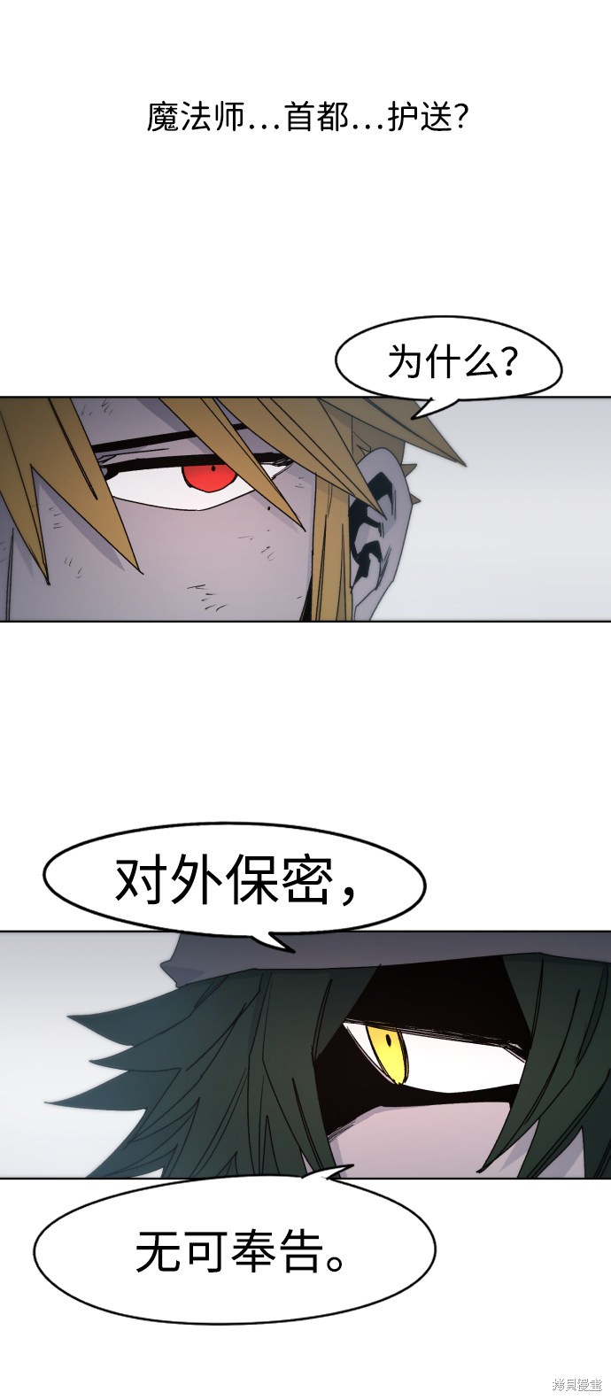 余火莲电视剧全集观看漫画,第32话4图