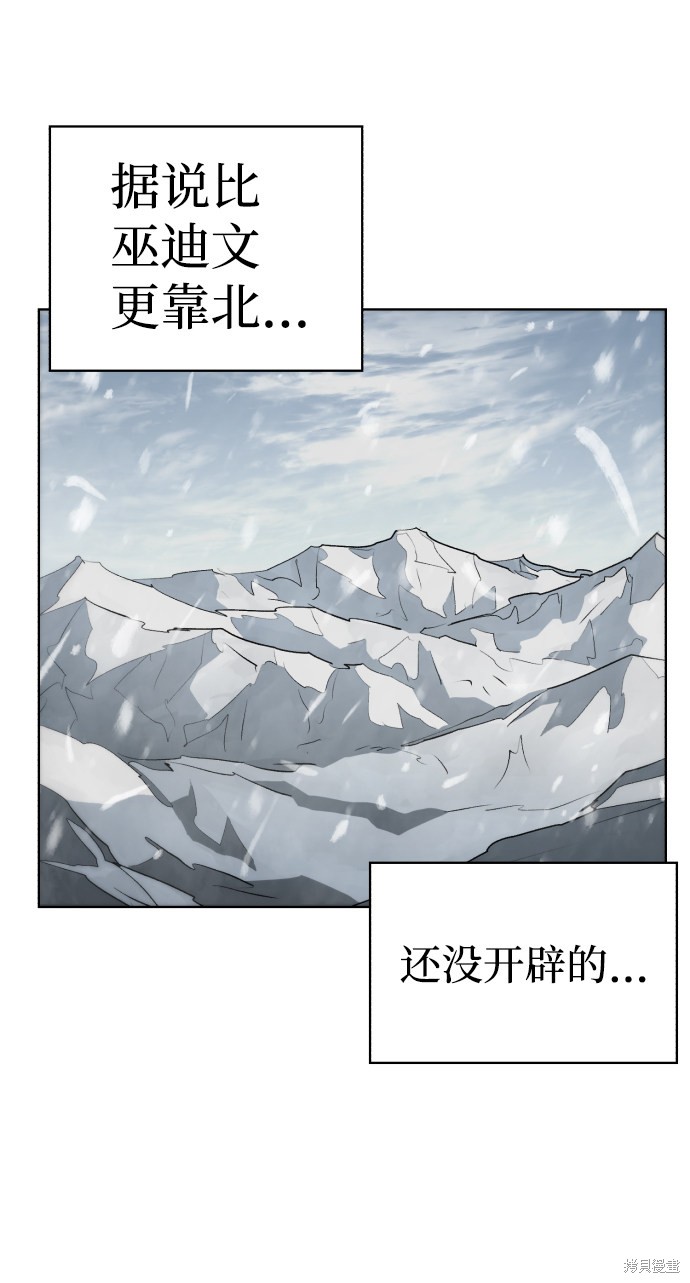 余火的灰烬漫画,第71话2图