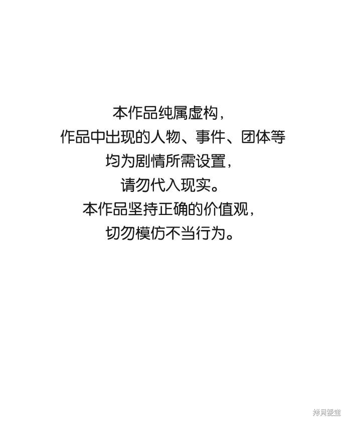余火灵人物简介漫画,第84话1图