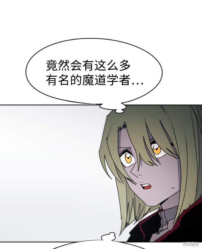 余火莲的兵器漫画,第56话3图