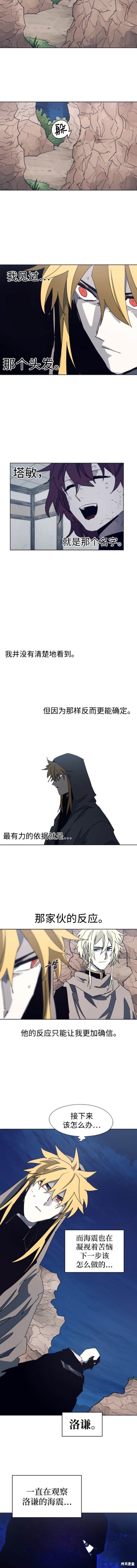 余火莲方离怀孕漫画,第114话2图