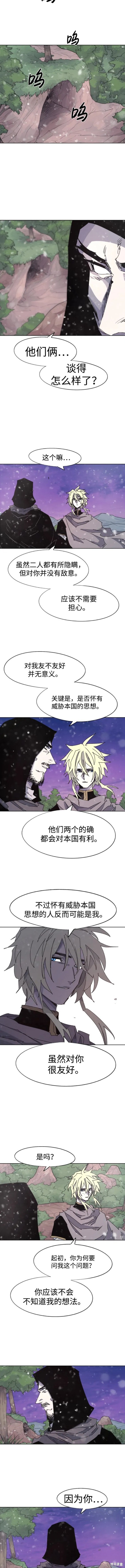 余火骑士前传在哪看漫画,第108话4图