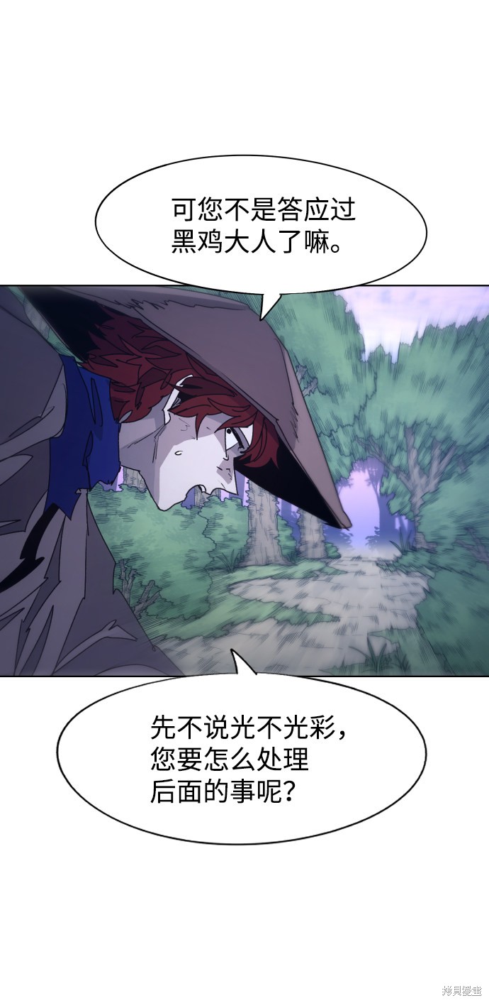 余火火美食漫画,第80话4图