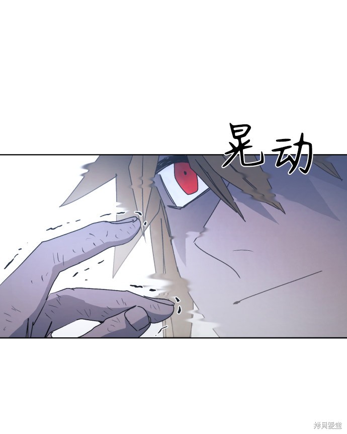 余火骑士前传漫画,第46话4图