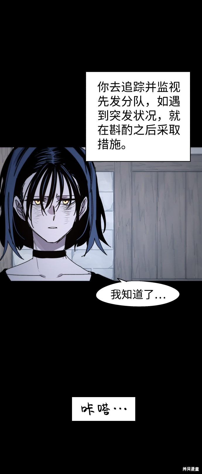 余火重燃漫画,第59话3图