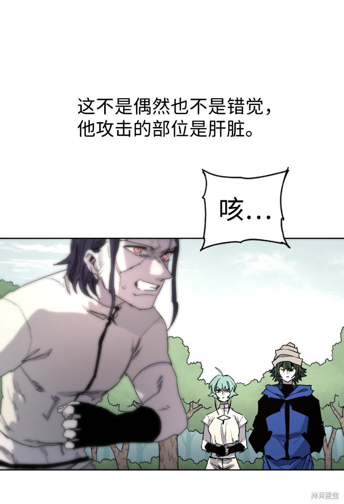 余火灵人物简介漫画,第34话5图