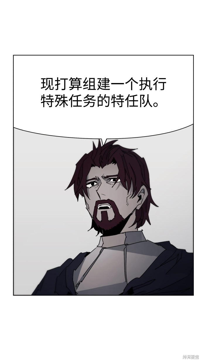 余火灵星光大道视频漫画,第85话2图