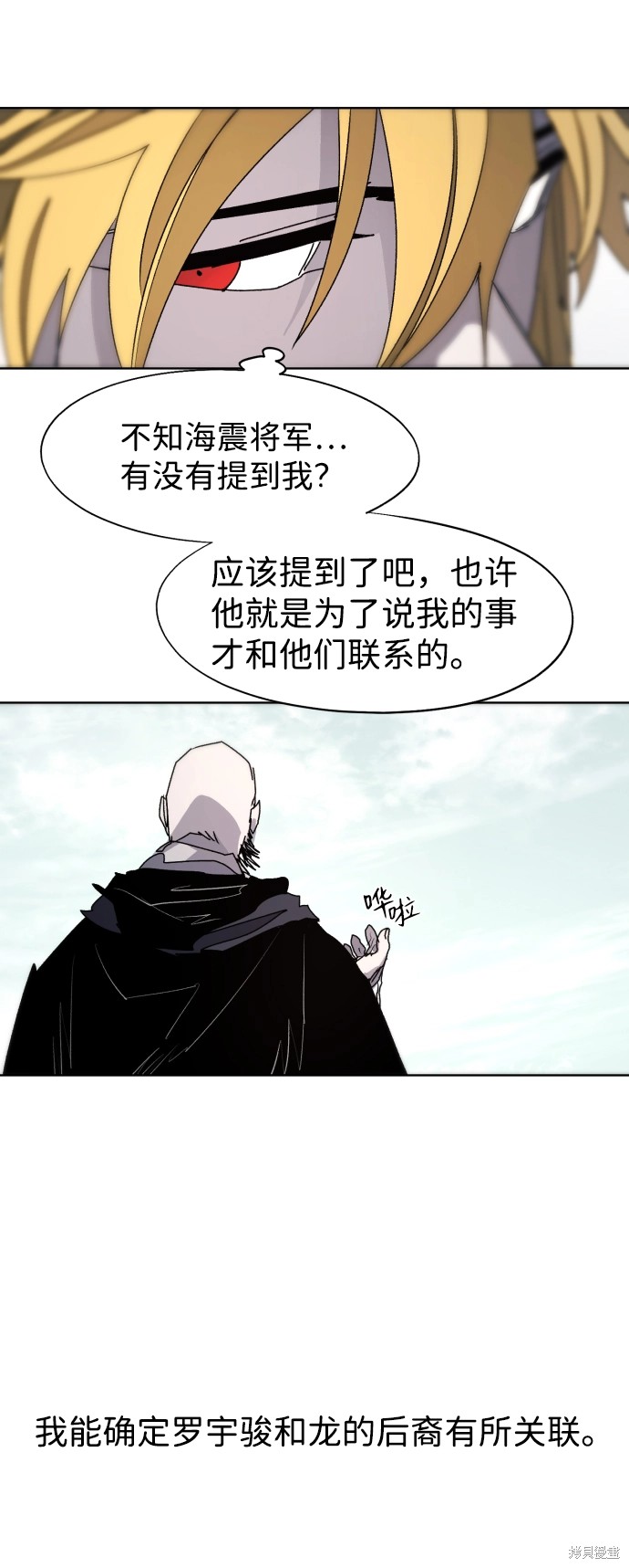余火变相漫画,第96话4图