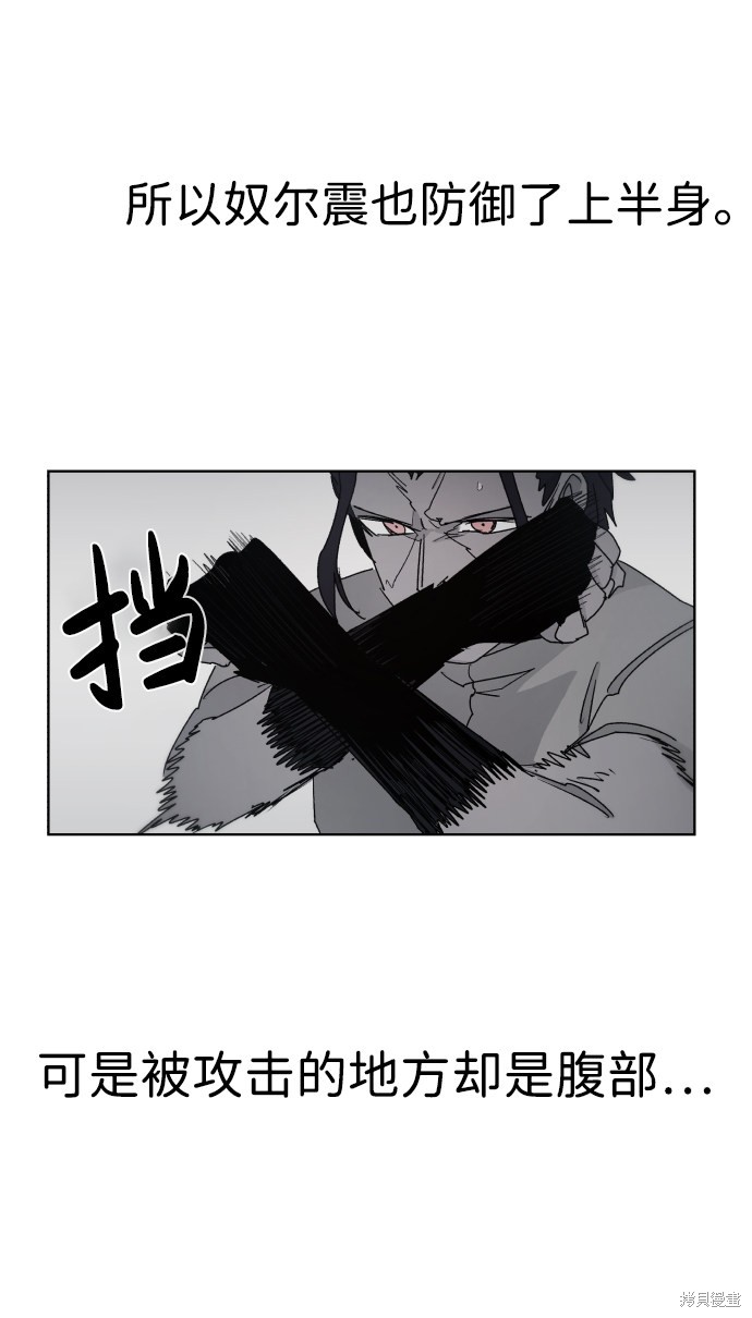 余火灵人物简介漫画,第34话3图
