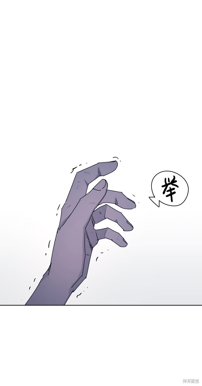 余火莲方离怀孕漫画,第68话2图