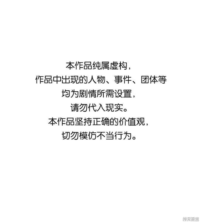 余火长明漫画,第73话1图