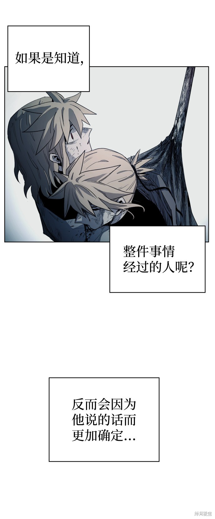 余火莲吧漫画,第12话5图