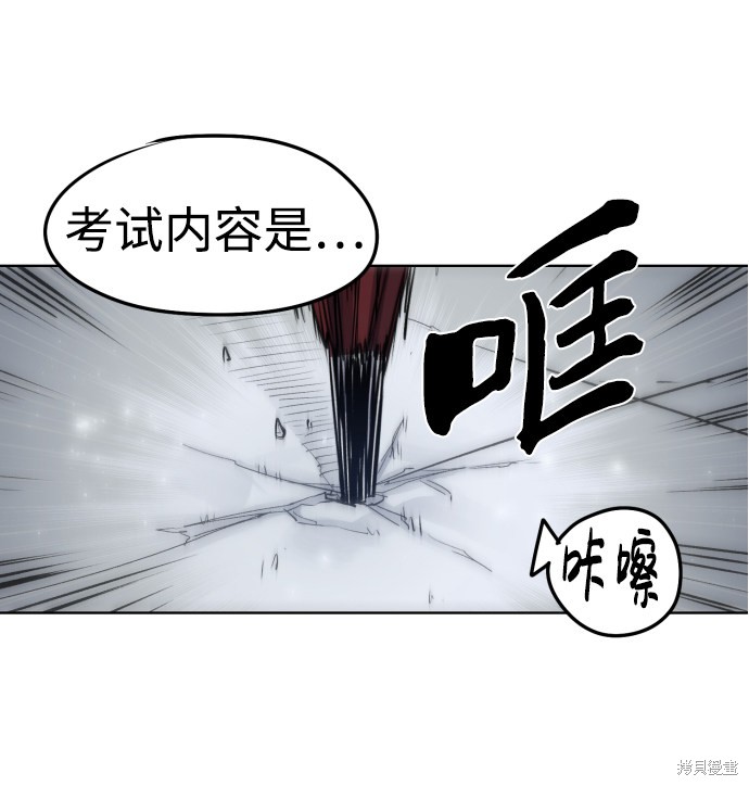 余承东漫画,第6话2图