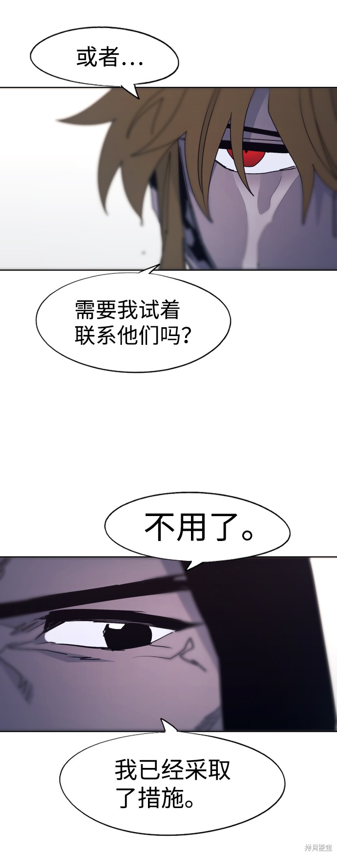 余火莲的兵器漫画,第95话5图