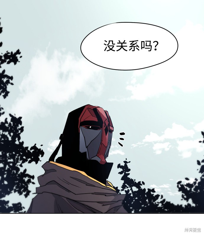 余火莲的兵器漫画,第11话2图