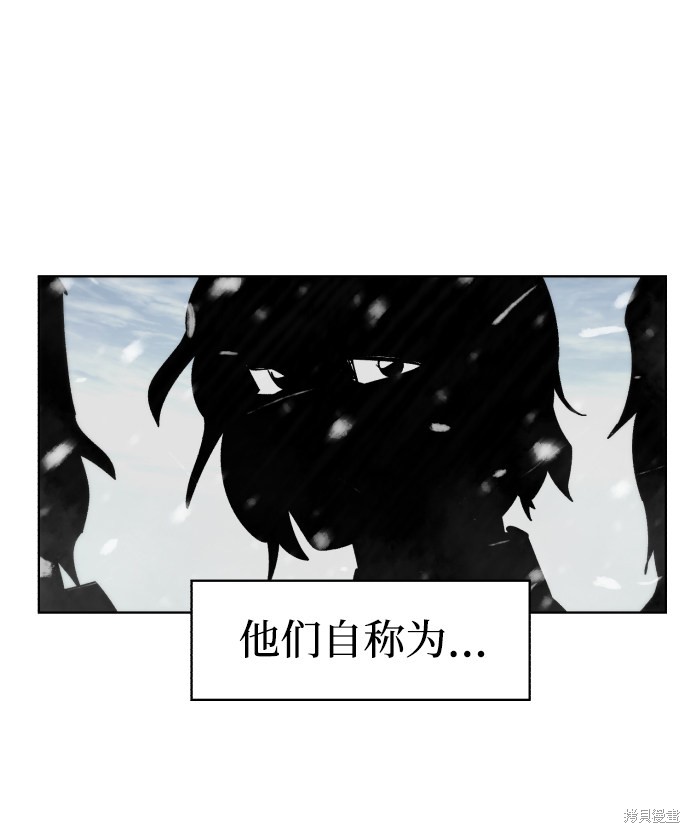 余火的灰烬漫画,第71话5图