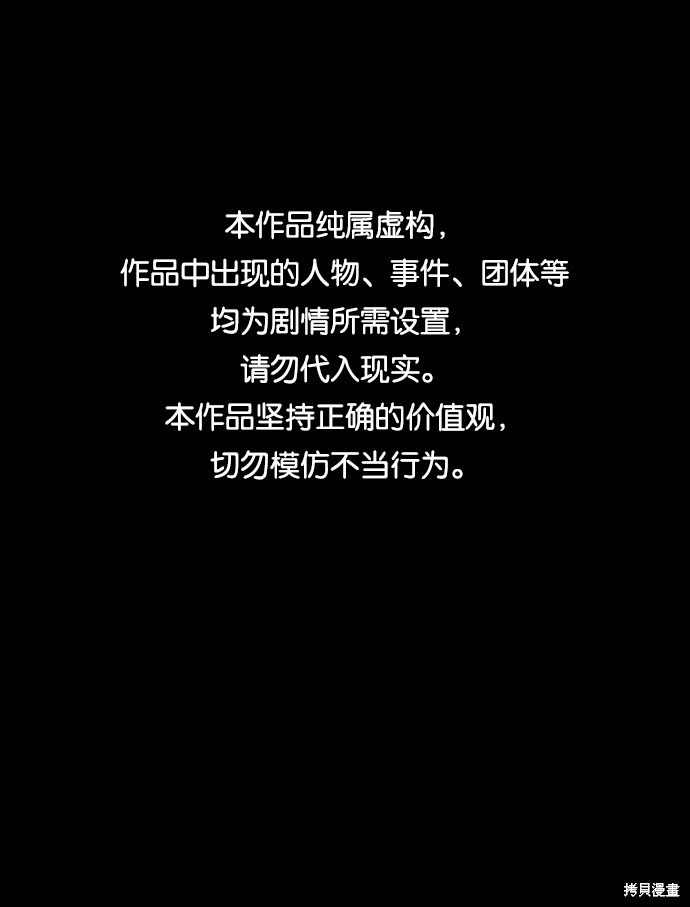 余火莲吧漫画,第28话1图