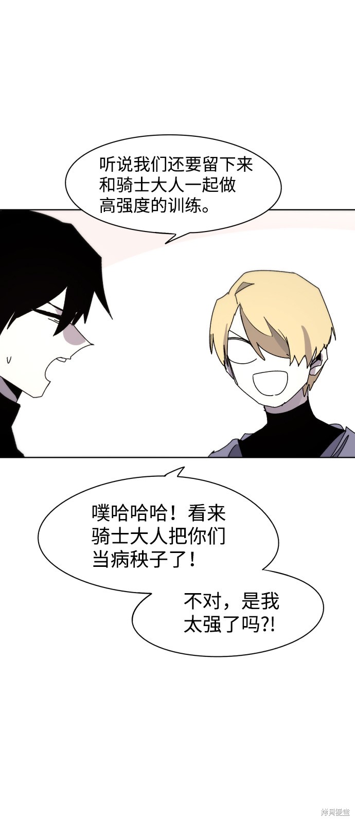 余火世界沙雕版一口气看完漫画,第54话3图