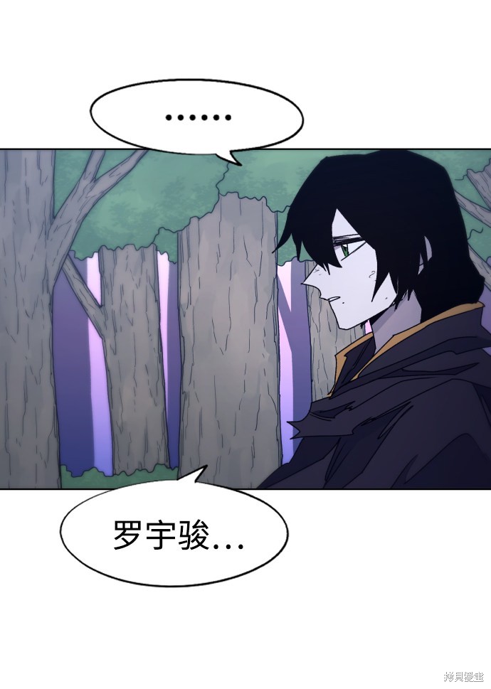 余火灵人物简介漫画,第84话2图