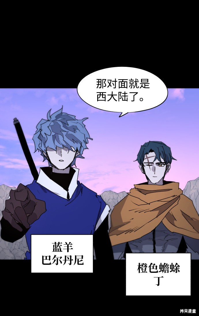 余火骑士男主会变强吗漫画,第78话3图