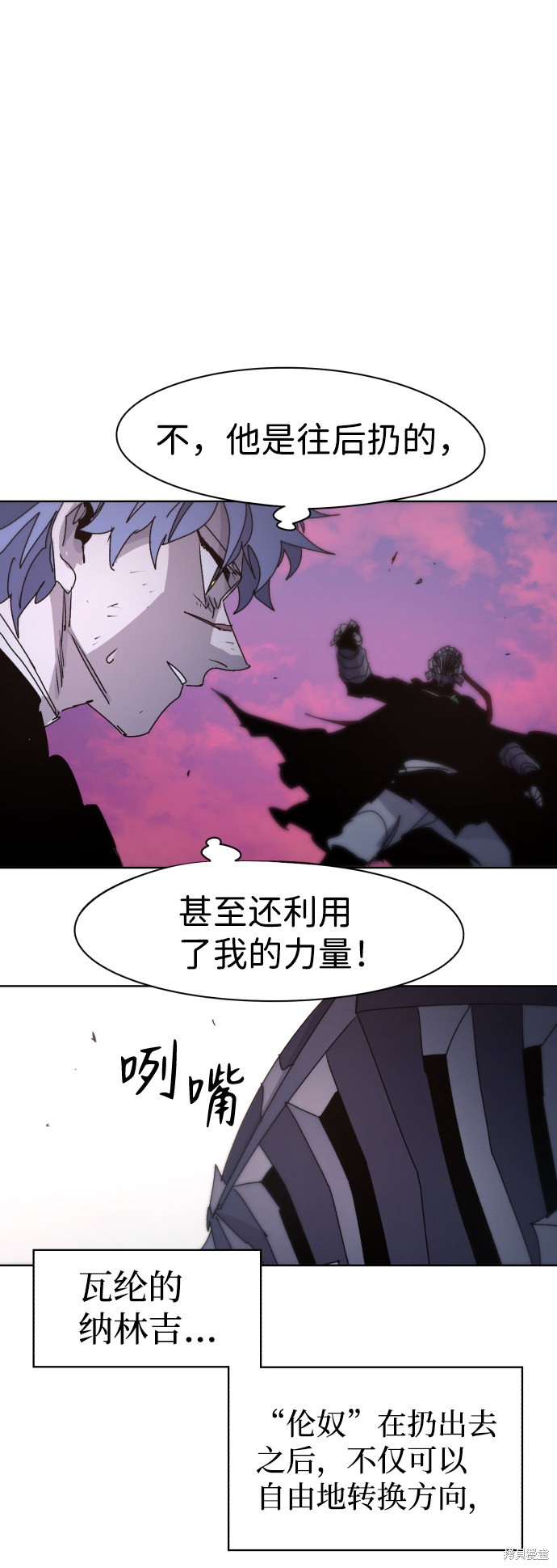 余火重燃漫画,第57话5图