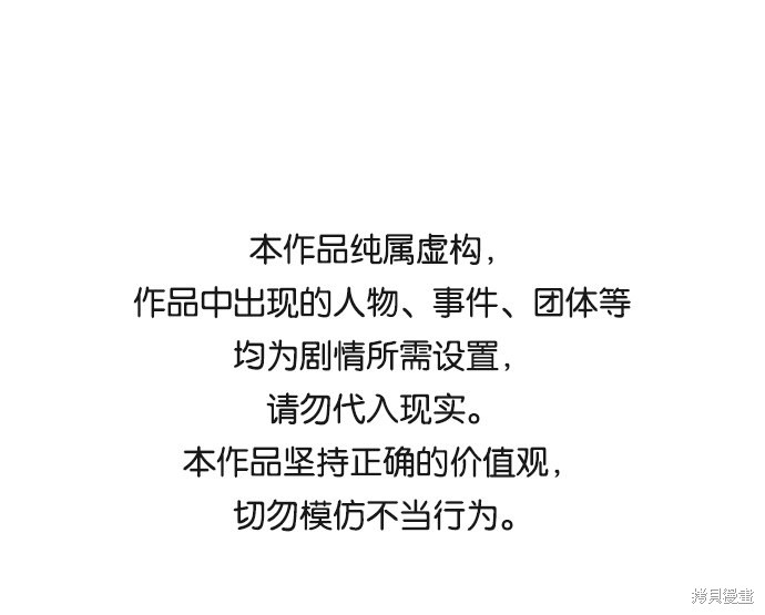 余火骑士漫画完结了吗漫画,第33话1图